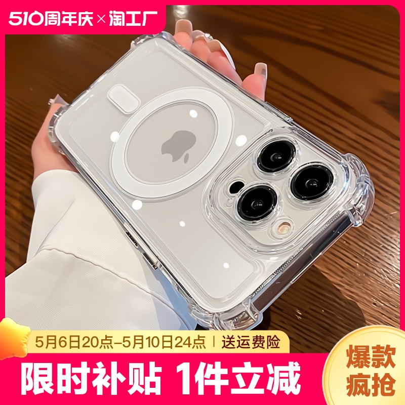 气囊磁吸适用iphone13手机壳新款15透明11苹果14promax硅胶防摔男士max情侣套12女款14高级感15pro保护全包