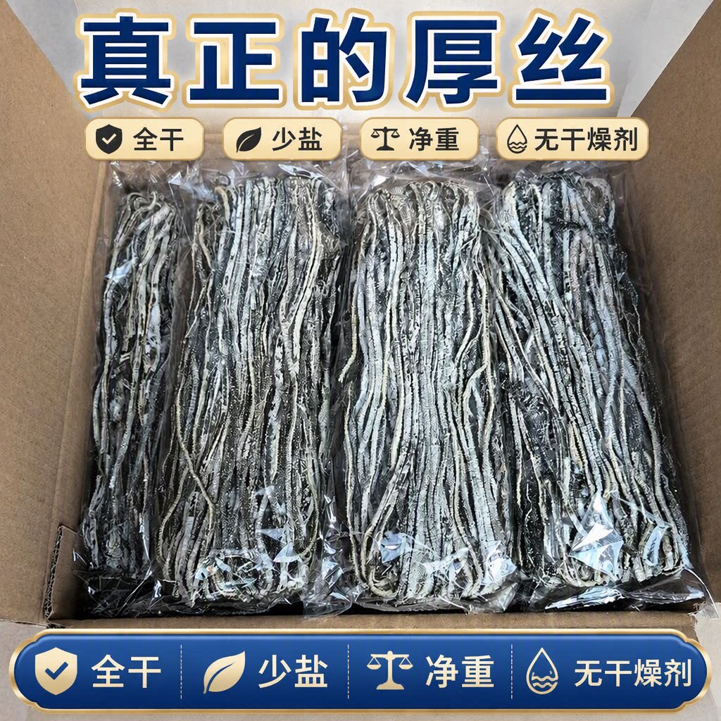 海带丝干货昆布压缩泡盐渍新鲜凉菜批发商用2500g干海带凉拌美味