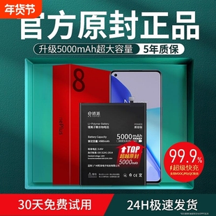 E修派8T电池9pro适用一加11手机one plus八1+5 10 7tpro大9r容量6t 7 九rt 7t换8七ace2v更换ace3pro六7p