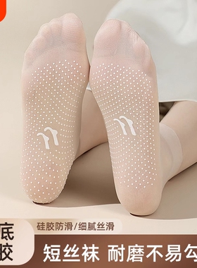 丝袜女夏季薄款防勾丝防滑中筒短丝袜子女款肉色黑色棉底水晶超薄