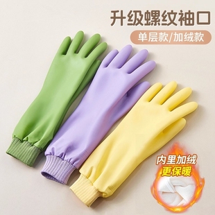 加绒家务手套洗碗厨房耐用加厚防水橡胶刷碗洗衣服女清洁专用耐磨