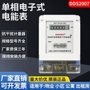 单相家用出租房壁挂220V高精度哈型国网液晶透明连体电子式 表电表