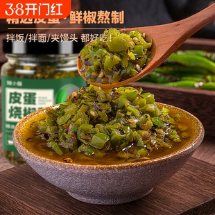 擂椒皮蛋烧椒酱辣椒酱牛肉手工剁椒青椒酱拌面拌饭酱下饭菜瓶装