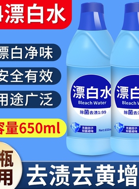 漂白剂专用神器去渍去黄增白衣物白色专用衣服发黄强力去污洗白