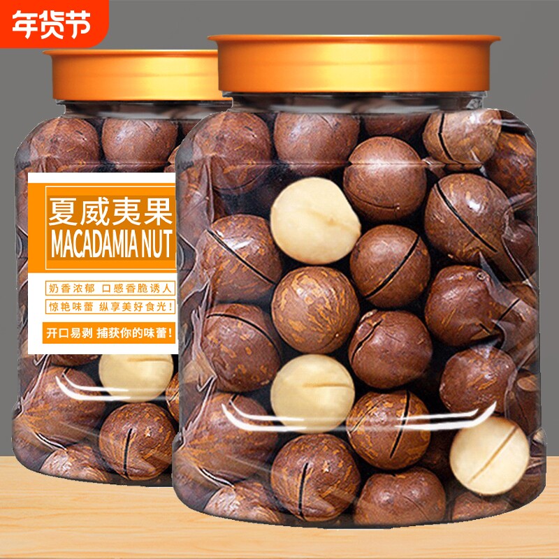 新货夏威夷果坚果500g罐装夏果散装年货干果零食碧根果果仁良品