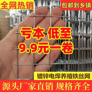 热镀锌钢丝网围栏阳台防护网养隔离护栏防鼠养殖栅栏兔笼加粗价格