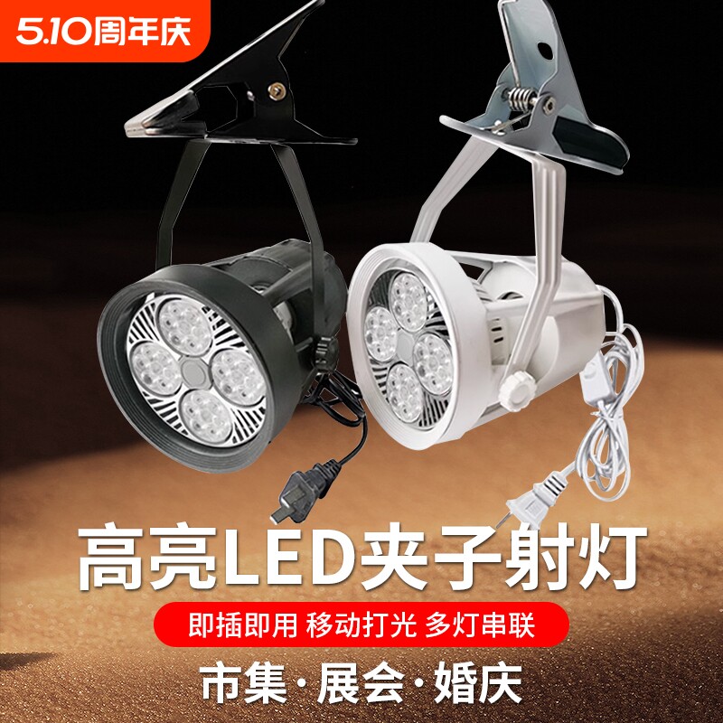 led射灯店铺服装店超亮商用par30轨道灯家用单灯导轨式背景墙