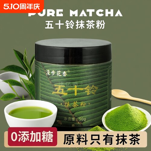 五十铃纯抹茶粉烘焙专用100%宇治非无糖0脂日本进口咖啡冲饮