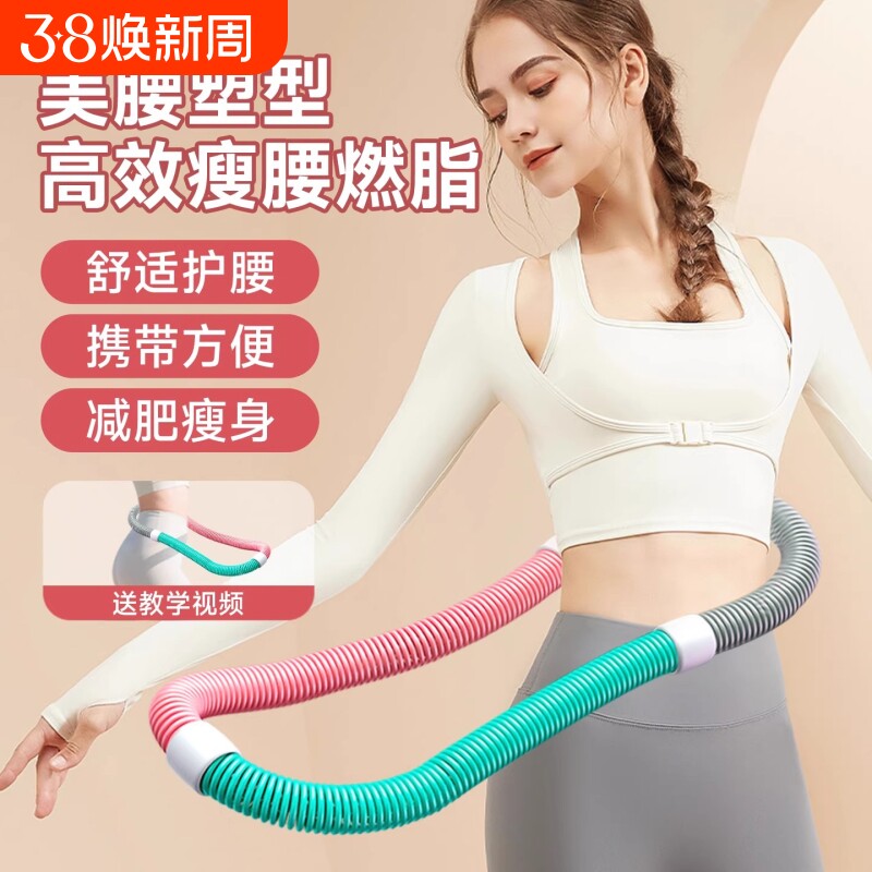 呼啦圈 瘦腰腹 护腰 收腹 加重 减肥 不伤腰 女 健身 瘦身 软体