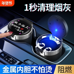 车载烟灰缸男车内创意个性潮流多功能悬挂式带盖有盖汽车用品大全