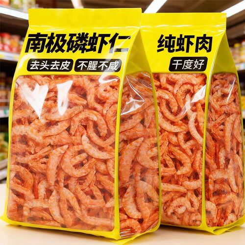 去头南极深海磷虾仁即食红虾仁虾米海米干货好吃淡干新鲜优选源头