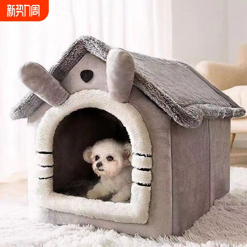 狗窝房子型四季通用小型犬泰迪冬季保暖可拆洗猫窝狗屋宠物床用品