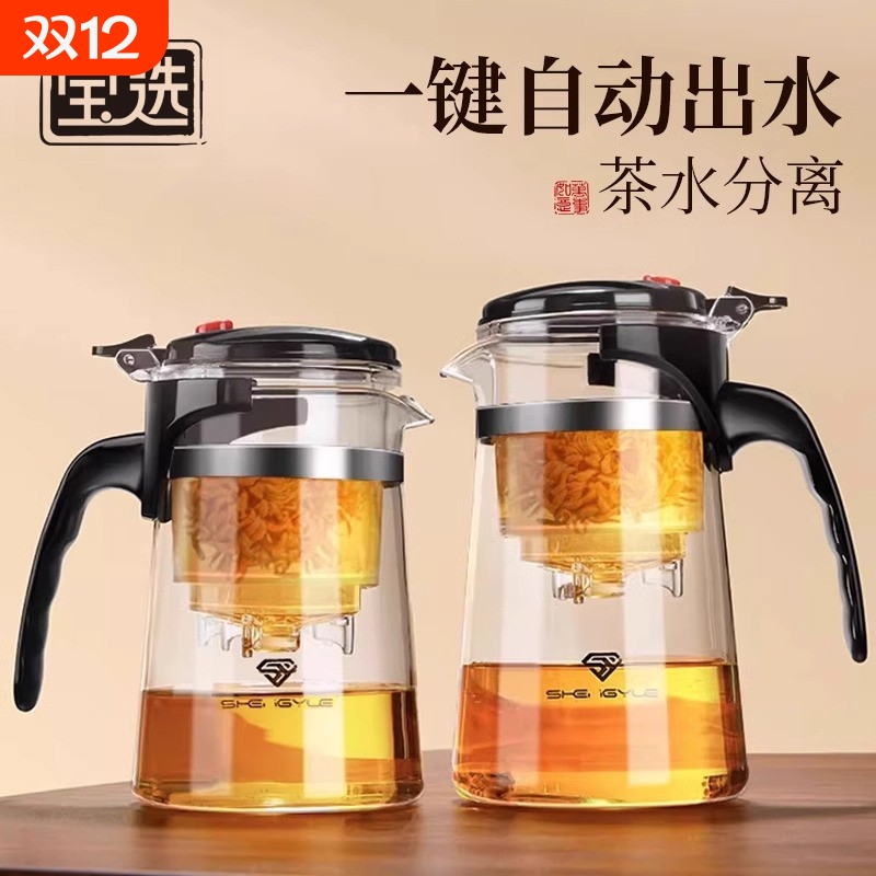 【尖货品质】飘逸杯茶水泡茶壶
