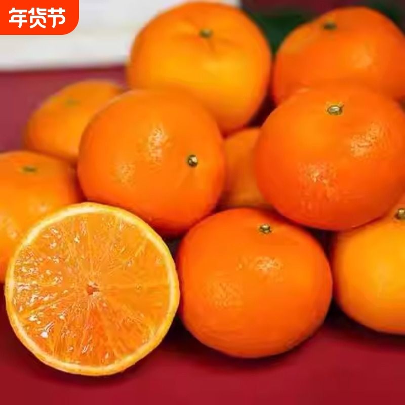 【彩箱装】正宗广西沃柑纯甜沃柑新鲜水果当季蜜桔柑橘砂糖橘子,水产肉类/新鲜蔬果/熟食,桔子,淘宝优惠券,粉丝福利购,淘宝优惠卷