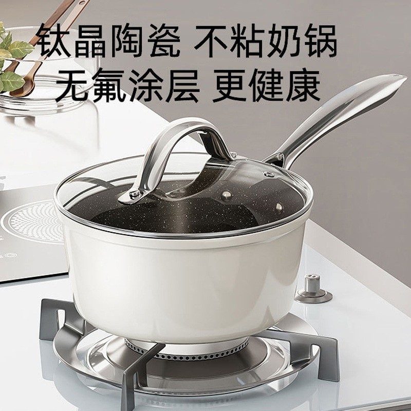 厨房【钛晶陶瓷】无涂层不粘锅奶锅多规格