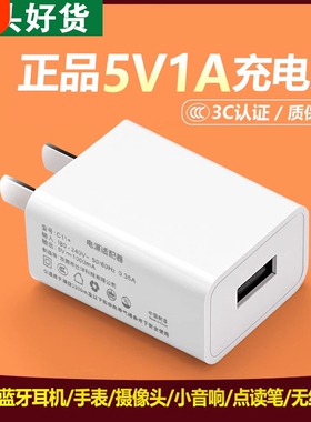 5V1A氮化镓快充充电头3C认证充电器插头蓝牙耳机监控摄像头点读笔智能手表小音箱电源适配器USB接口认证通用