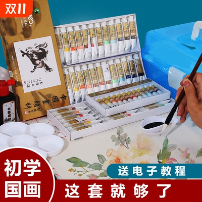 马利牌国画颜料套装初学者用具36色18色美术材料包全套带毛笔12色24色墨汁收纳藤黄