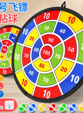 儿童飞镖盘粘粘球套装 36CM至66CM多尺寸选择 亲子互动益智玩具