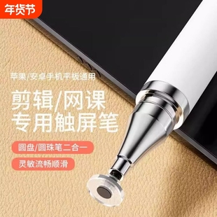适用于苹果华为小米手机触屏笔平板ipad电脑触控电容笔绘画安卓硅胶笔头触摸屏幕通用细头点触手绘手写笔