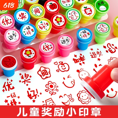 教师奖励小红花印章套装