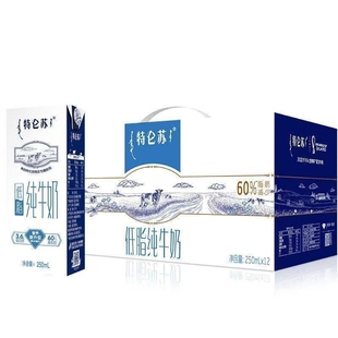 11月蒙牛特仑苏低脂牛奶250mL*12盒整箱中老年营养奶早餐奶年货节