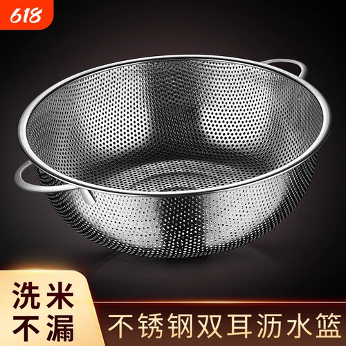 【BAYCARN】不锈钢家用沥水篮