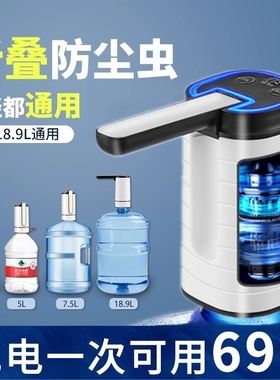 桶装水电动抽水器纯净水饮水机吸水器大桶家用压水泵抽水神器出水