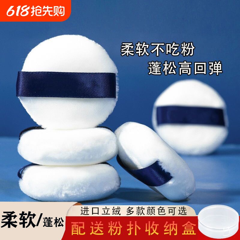 立绒粉扑植绒散粉扑蜜粉定妆爽身粉短绒毛化妆工具女不吃粉双面