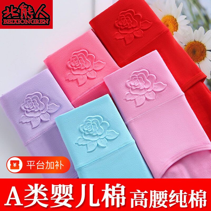 5高腰收腹裤女士抗菌提臀大码三角内裤纯棉红色艾草大红舒适中腰