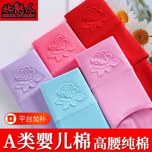 5高腰收腹裤女士抗菌提臀大码三角内裤纯棉红色艾草大红舒适中腰