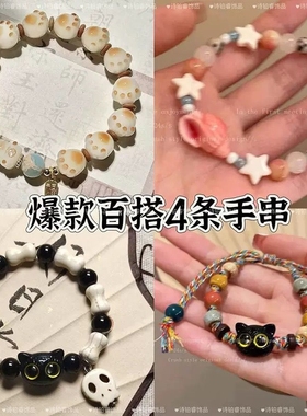 海螺猫爪串珠手链女春夏甜美小众设计高颜值百搭闺蜜手饰