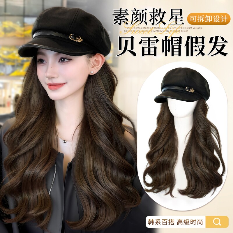 帽子假发一体八角贝雷帽秋冬自然卷发量女全头套可拆卸显脸小发型