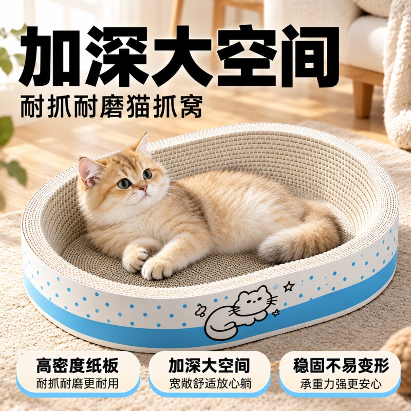 猫抓板猫窝一体超级大耐抓耐磨不掉屑瓦楞纸猫玩具猫抓窝猫咪抓盆