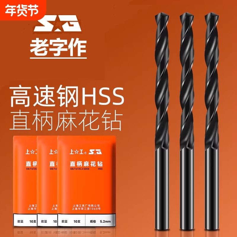钻头HSS麻花钻钻花钻咀梅花钻123-20mm套装电钻定位钻孔直柄钢板,五金/工具,麻花钻,淘宝优惠券,粉丝福利购,淘宝优惠卷