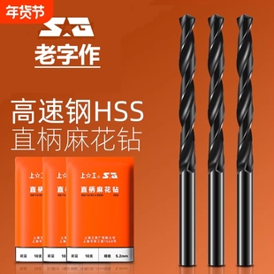 钻头HSS麻花钻钻花钻咀梅花钻123-20mm套装电钻定位钻孔直柄钢板
