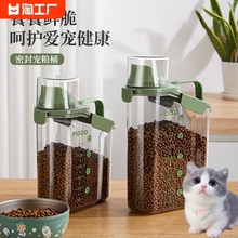 猫粮储存桶狗粮密封桶真空防潮除湿分装宠物储粮桶零食收纳盒防虫