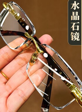 水晶老花眼镜润目养眼方框时尚中老年高清耐磨无框老光镜