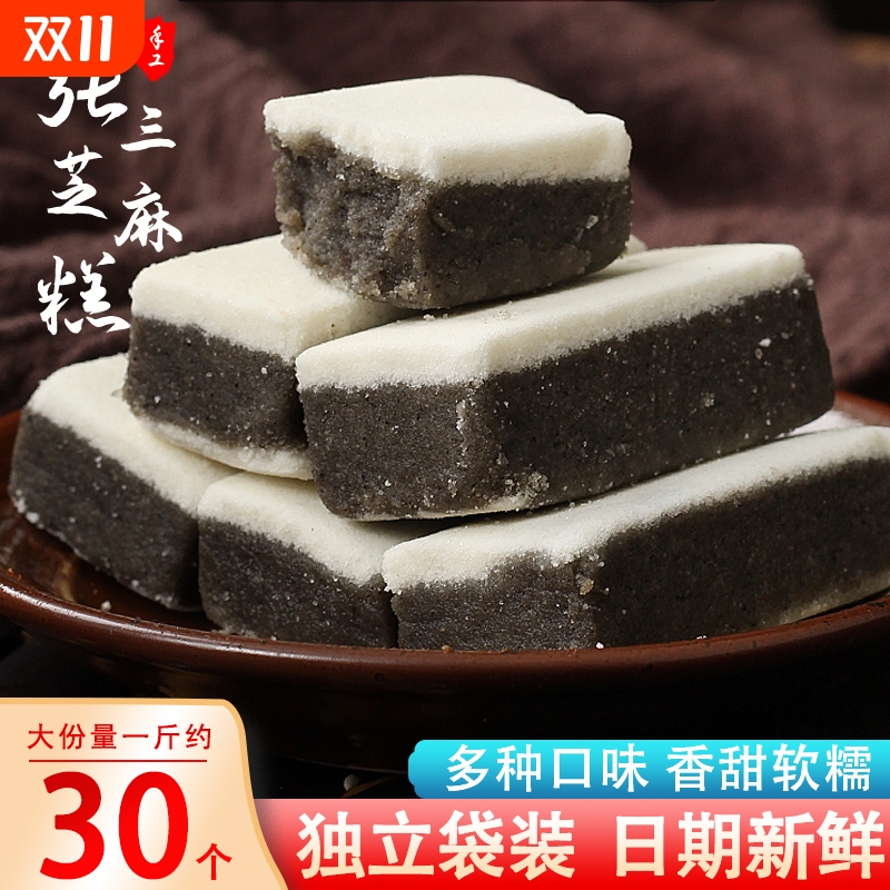 仁寿芝麻糕四川眉山特产黑芝麻零食传统老式糕点茶点心核桃糕仁寿