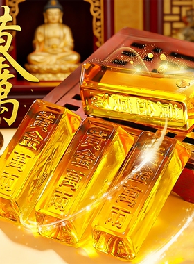 黄水晶金条金砖摆件家居装饰招财聚财水晶元宝开业乔迁礼品聚宝盆