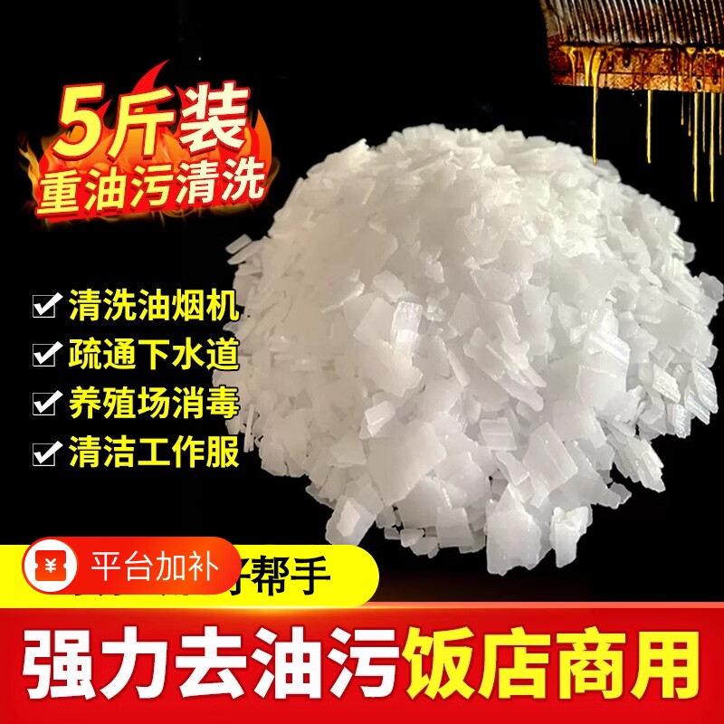 强力去油剂强力火厨房饭店油烟机重油污清洁去油剂神器下水道疏通