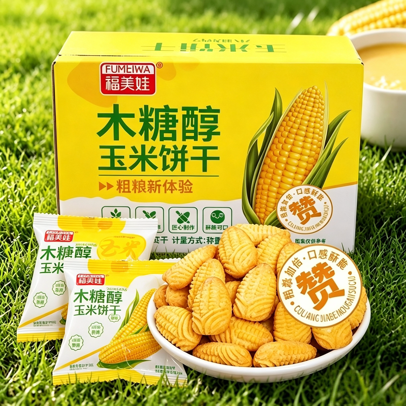木糖醇玉米饼干办公室零食代餐玉米味酥脆粗粮早餐解馋好吃曲奇