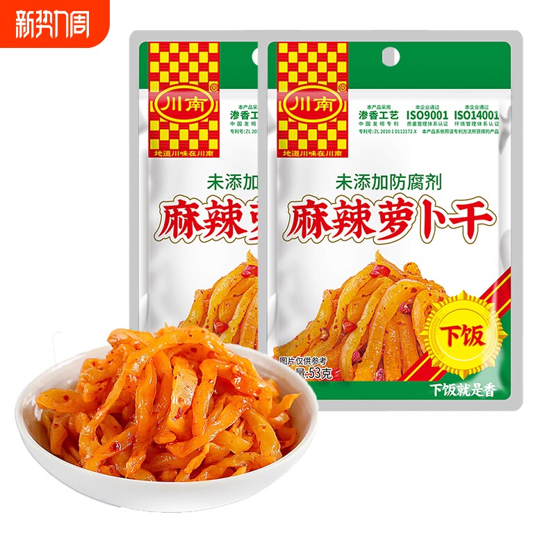 川南麻辣萝卜干咸菜53g袋装四川下饭菜红油萝卜丝榨菜即食小菜