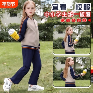 2025年江西宜春市新款校服套装春秋款中小学生休闲运动棒球服外套