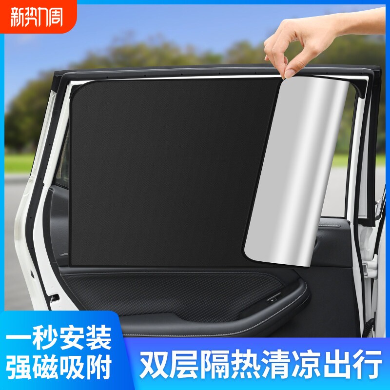 车内遮阳帘汽车后排防晒罩儿童宝宝隔热遮光挡遮阳板伸缩车窗帘布