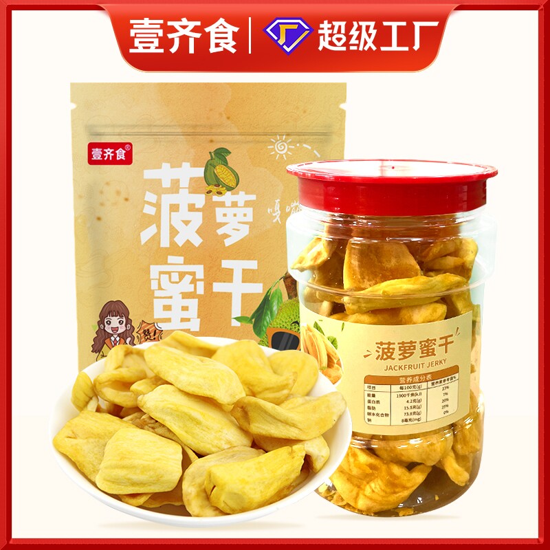 新货香酥菠萝蜜干脱水水果干零食大片菠萝蜜脆休闲食品冻干新鲜