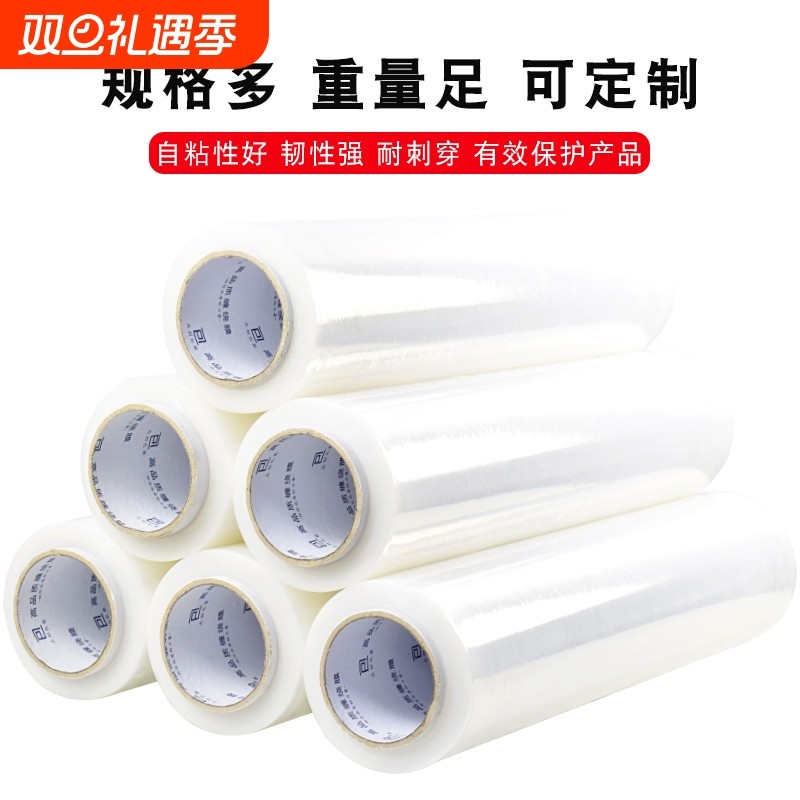 缠绕膜工厂拉伸膜志创包装价格实惠