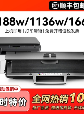 适用惠普1188w硒鼓1136W 1188nw 1188pnw 1188a打印机Laser MFP 1008a 1008w一体机HP166A W1660A墨盒CMYK