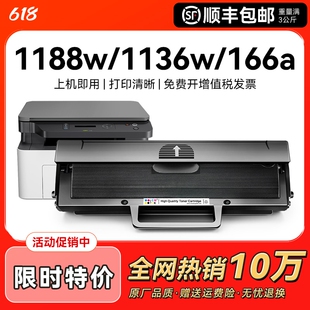 适用惠普1188w硒鼓1136W 1188nw 1188pnw 1188a打印机Laser MFP 1008a 1008w一体机HP166A W1660A墨盒CMYK