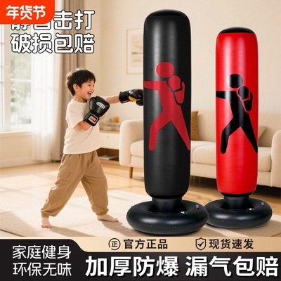 拳击不倒翁沙袋儿童玩具小孩充气拳击柱立式解压散打训练器成人