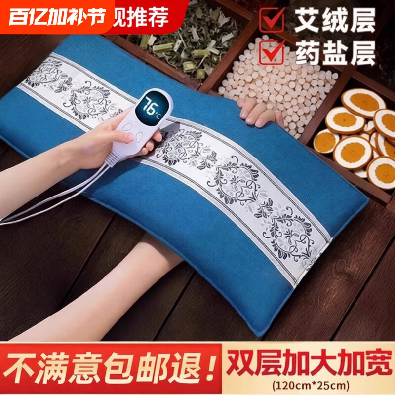 电加热盐袋粗海盐热敷包暖宫神器艾灸热敷护腰带理疗袋艾草肩颈